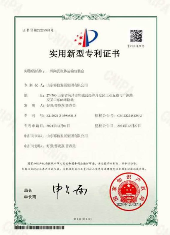 Certificate Name