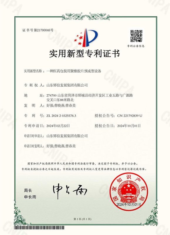 Certificate Name