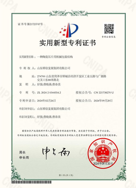 Certificate Name