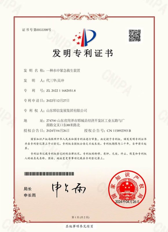 Certificate Name