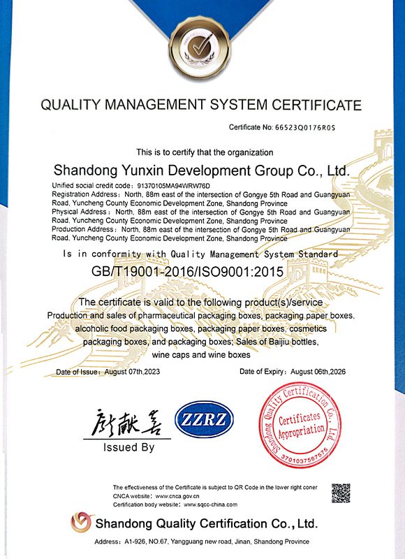 Quality Management System Certification Certificate