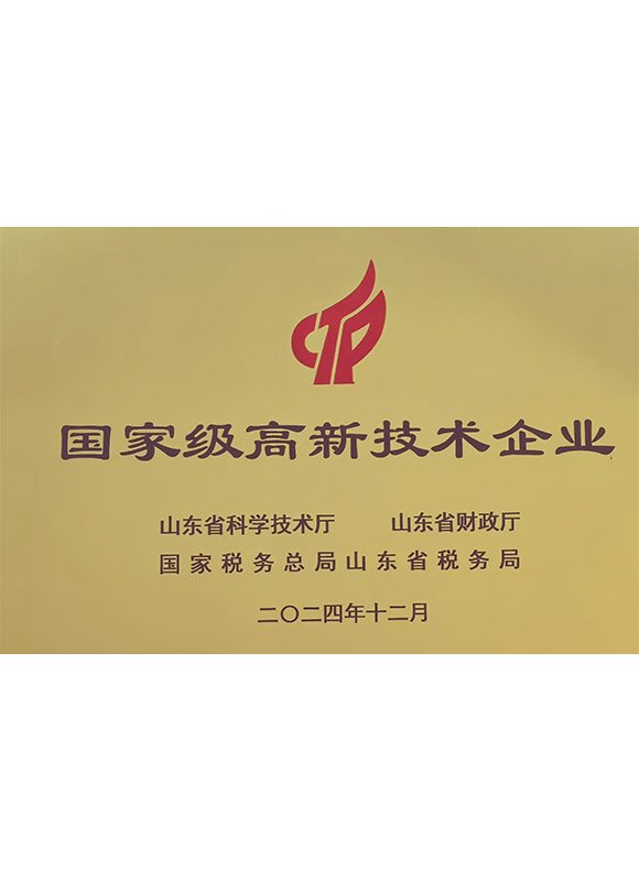 National High-Tech Enterprise